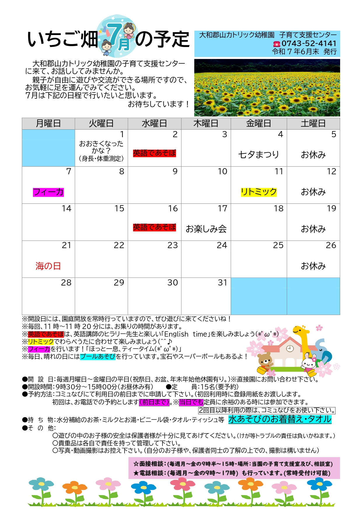 予定表2